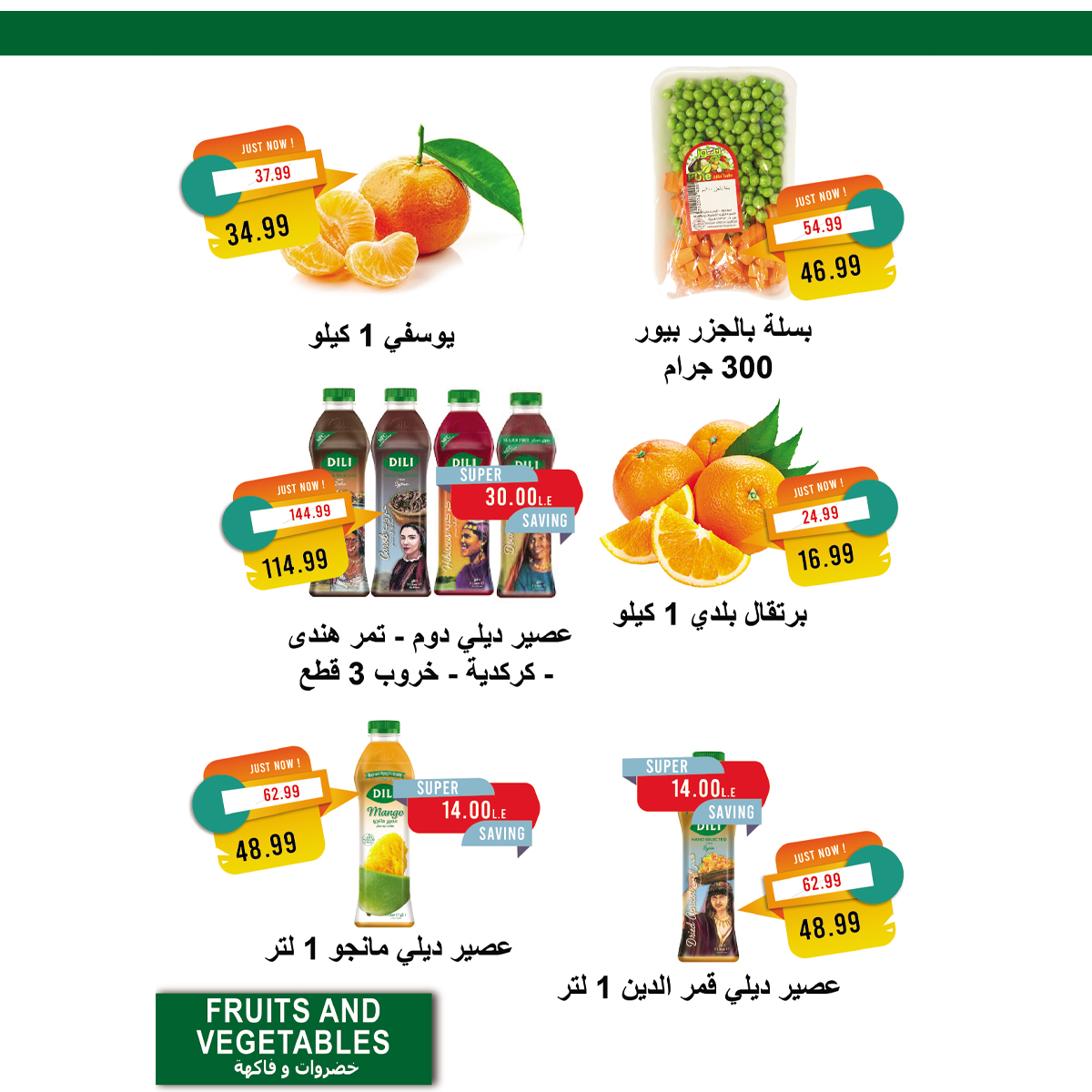 metro offers from 1mar to 15mar 2025 عروض مترو من 1 مارس حتى 15 مارس 2025 صفحة رقم 11